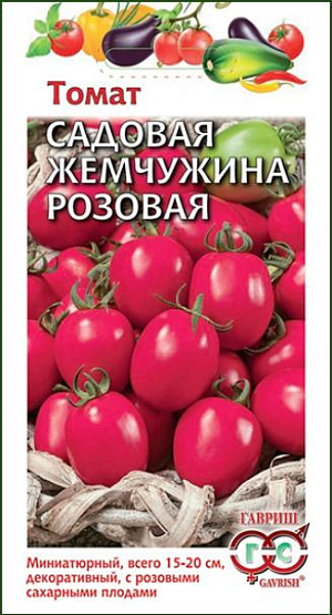 Семена Томат Садовая жемчужина розовая