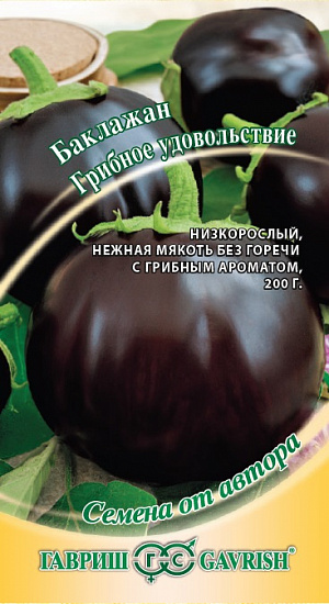 Семена Баклажан Грибное удовольствие