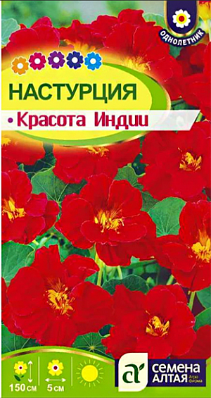Семена Настурция вьющаяся "Красота Индии".<br>
 Садовый однолетник, контраст темных листьев и алых цветков. Растение с полустелющимися побегами длиной до 1,5 м, с щитовидными листьями. Цветки ярко-красные многочисленные ароматные, 4-5 см диаметром, с длинными шпорцами. Используют для оформления переднего плана цветников, бордюров, подпорных стенок, декоративных ваз. Тепло- и светолюбива, предпочитает дренированные умеренно увлажненные почвы без избытка органических удобрений.<br>
 <br>
Семена настурции высевают в мае в открытый грунт - по три семени в лунку, всходы прореживают на расстоянии 15-20 см. Цветение настурции начинается через 40-50 дней после появления всходов и продолжается до заморозков.