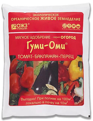 Гуми-Оми Томат, баклажан