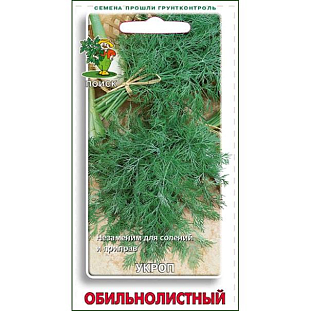 Семена Укроп Обильнолистный