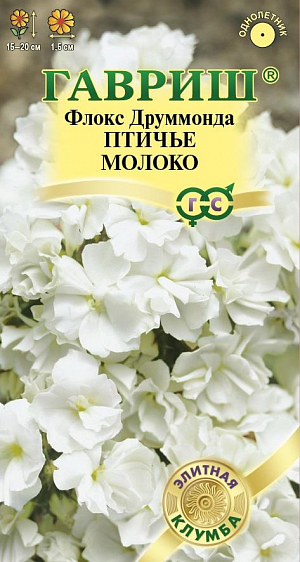 Семена Флокс Друммонда Птичье молоко<br>
 <br>
 <br>
 Однолетнее растение с махровыми и полумахровыми цветками, высотой 15-20 см. Отличается очень обильным цветением. Цветки молочно-белые, махровые, 1-1,5 см в диаметре, собраны в щитковидные соцветия. Предпочитает солнечные места и легкие почвы. Для получения дружных всходов необходимо стратифицировать при температуре +10оС. Посев на рассаду проводят в марте-апреле, поверхностно, не заделывая, в ящики с субстратом и ставят на свет. Высадка в грунт — в мае через 15 см. Цветет с июня до заморозков. Используют в качестве клумбового растения, для цветников, бордюров, сорт можно выращивать в контейнерах и горшках.&nbsp;<br>