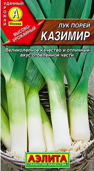 Семена Лук порей Казимир