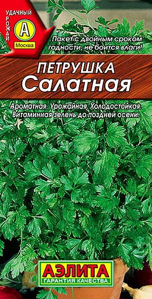 Семена Петрушка листовая Салатная