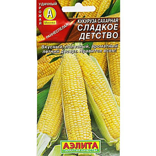 Кукуруза сахарная Сладкое детство