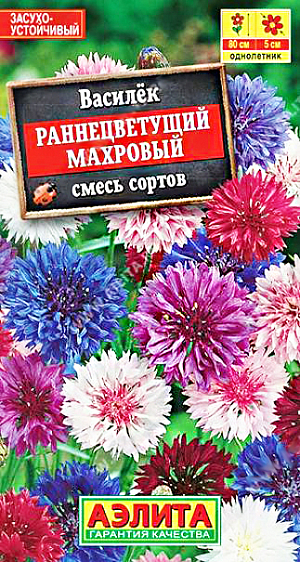 Семена Василёк Раннецветущий смесь окрасок.
Яркая срезочная смесь, обильно и продолжительно цветущая до заморозков. Соцветия махровые, разнообразной окраски. Для большей кустистости растения прищипывают. Используется для посадки на клумбах, в группах, миксбордерах, и рабатках, а также для получения срезки. 
Агротехника. Выращивают прямым посевом в открытый грунт. Семена высевают в апреле – начале мая или под зиму гнездами по 3-4 шт. Расстояние между растениями 30 см.