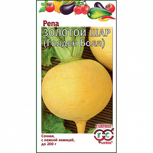 Семена Репа Золотой шар (Голден Болл)