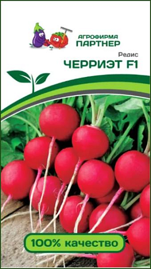 Семена Редис Черриэт F1