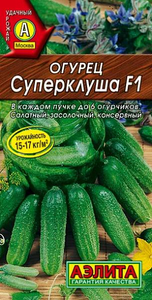 Семена Огурец Суперклуша F1