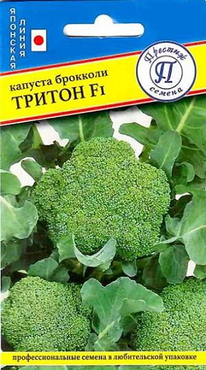 Семена Капуста брокколи Тритон F1