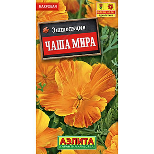 Эшшольция Чаша мира