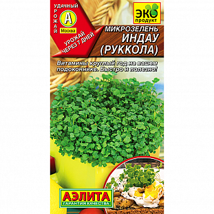 Микрозелень Руккола Микрозелень Руккола