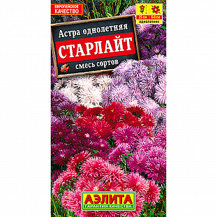 Семена Астра Старлайт, смесь окрасок