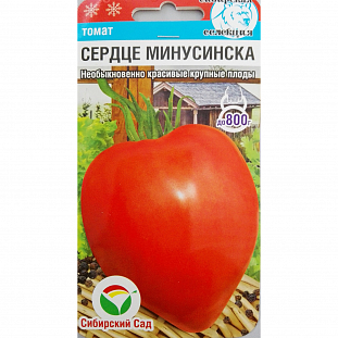 Семена Томат Сердце Минусинска