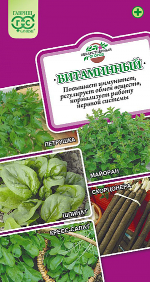 Лекарственный огород "Витаминный"