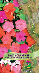 Семена Бальзамин Милашка смесь окрасок
