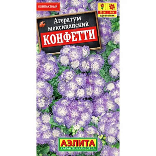 Семена Агератум Конфетти