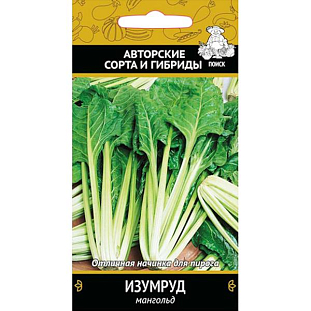 Мангольд Изумруд Мангольд Изумруд