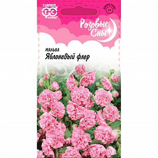 Семена Мальва Яблоневый флер