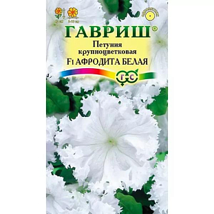 Семена Петуния Афродита белая F1