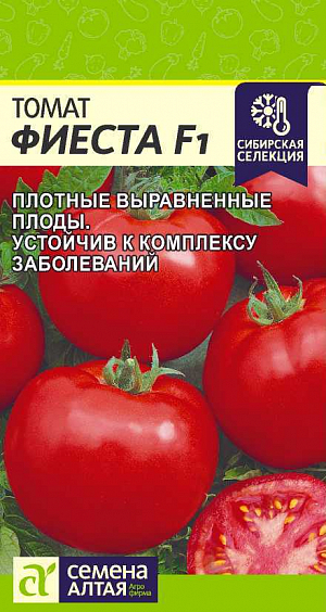 Семена Томат Фиеста F1
