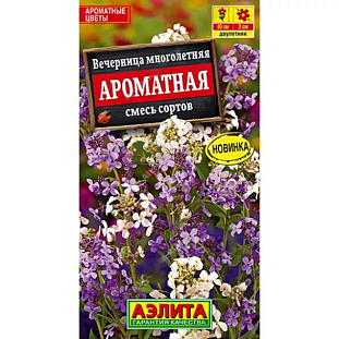 Семена Вечерница Ароматная смесь