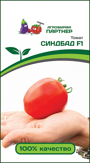 Семена Томат Синдбад F1