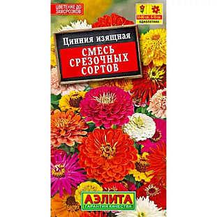 Семена Цинния Смесь срезочных сортов