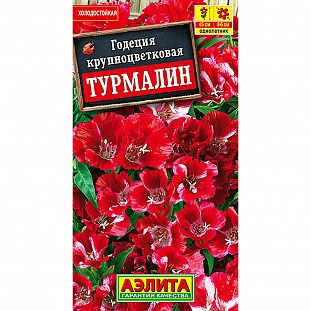 Семена Годеция Турмалин