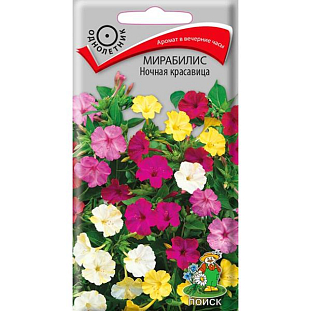 Семена Мирабилис (ялапа) Ночная красавица