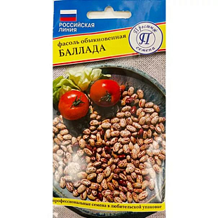 Семена Фасоль Баллада