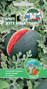 Семена Арбуз Шуга Бейби