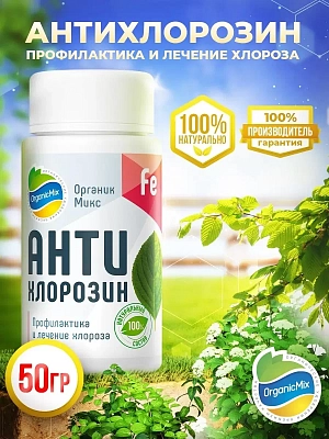 ОМ АнтиХлорозин 50гр