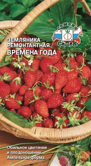 Семена Земляника (клубника) Времена года