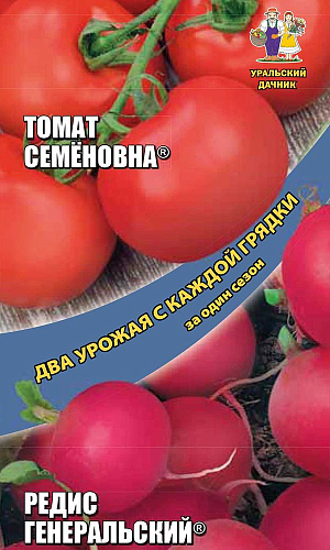 Семена Томат Семеновна + Редис Генеральский
