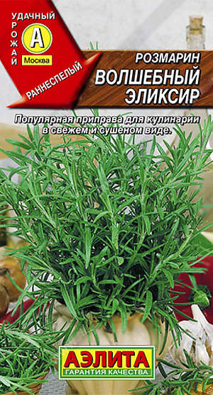 Семена Розмарин Волшебный эликсир