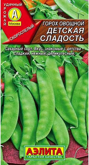 Семена Горох Детская сладость сахарный овощной