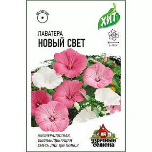 Лаватера Новый свет смесь Лаватера Новый свет смесь