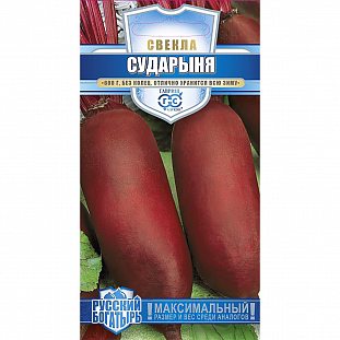 Семена Свекла Сударыня