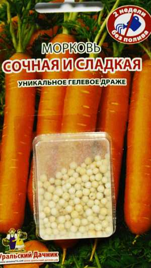 Семена Морковь Сочная и Сладкая (гель-драже)