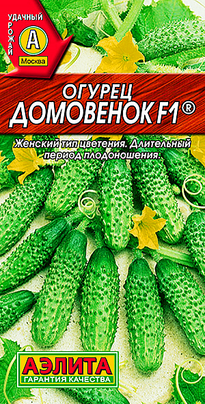 Семена Огурец Домовенок F1