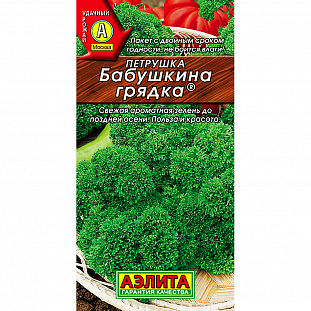 Петрушка кудрявая Бабушкина грядка Петрушка кудрявая Бабушкина грядка