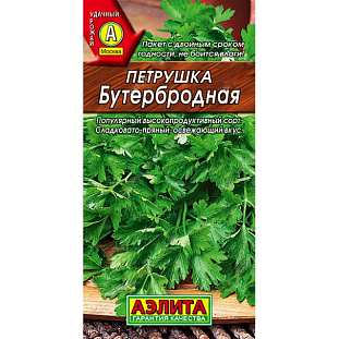 Семена Петрушка листовая Бутербродная