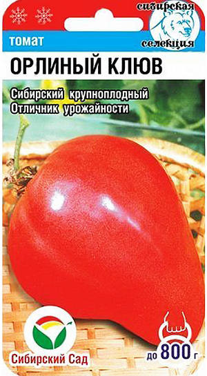 Семена Томат Орлиный клюв