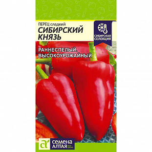 Семена Перец сладкий Сибирский Князь