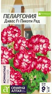Семена Пеларгония зональная Дивас Пикоти Ред