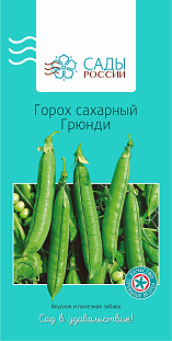 Семена Горох Грюнди