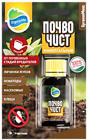 Органик Микс Почвочист универсальный