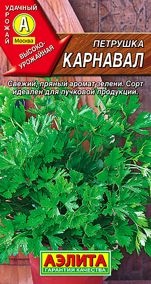Семена Петрушка листовая Карнавал
