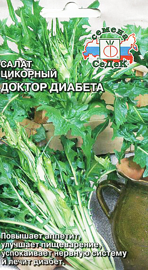 Семена Салат цикорный Доктор диабета